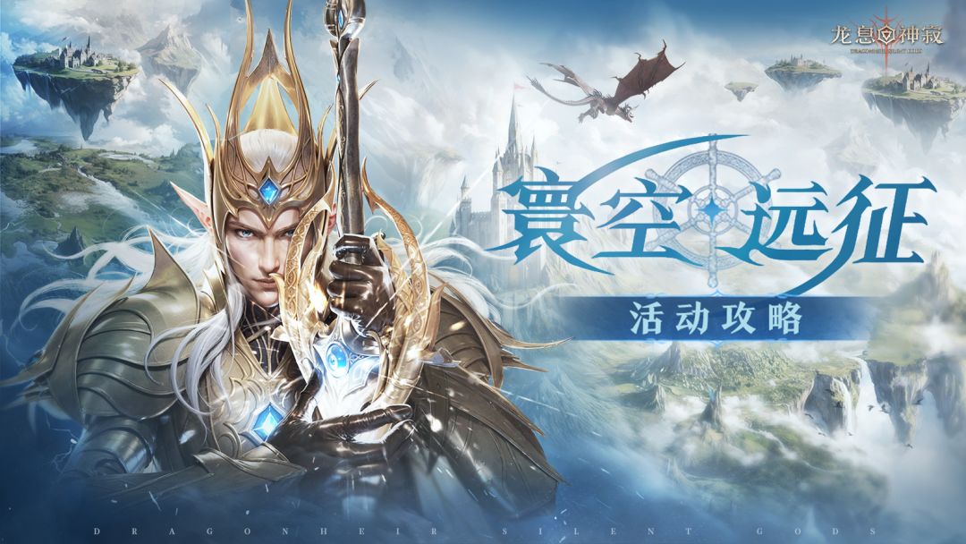 活动攻略|S2寰空远征挑战思路&阵容参考截图