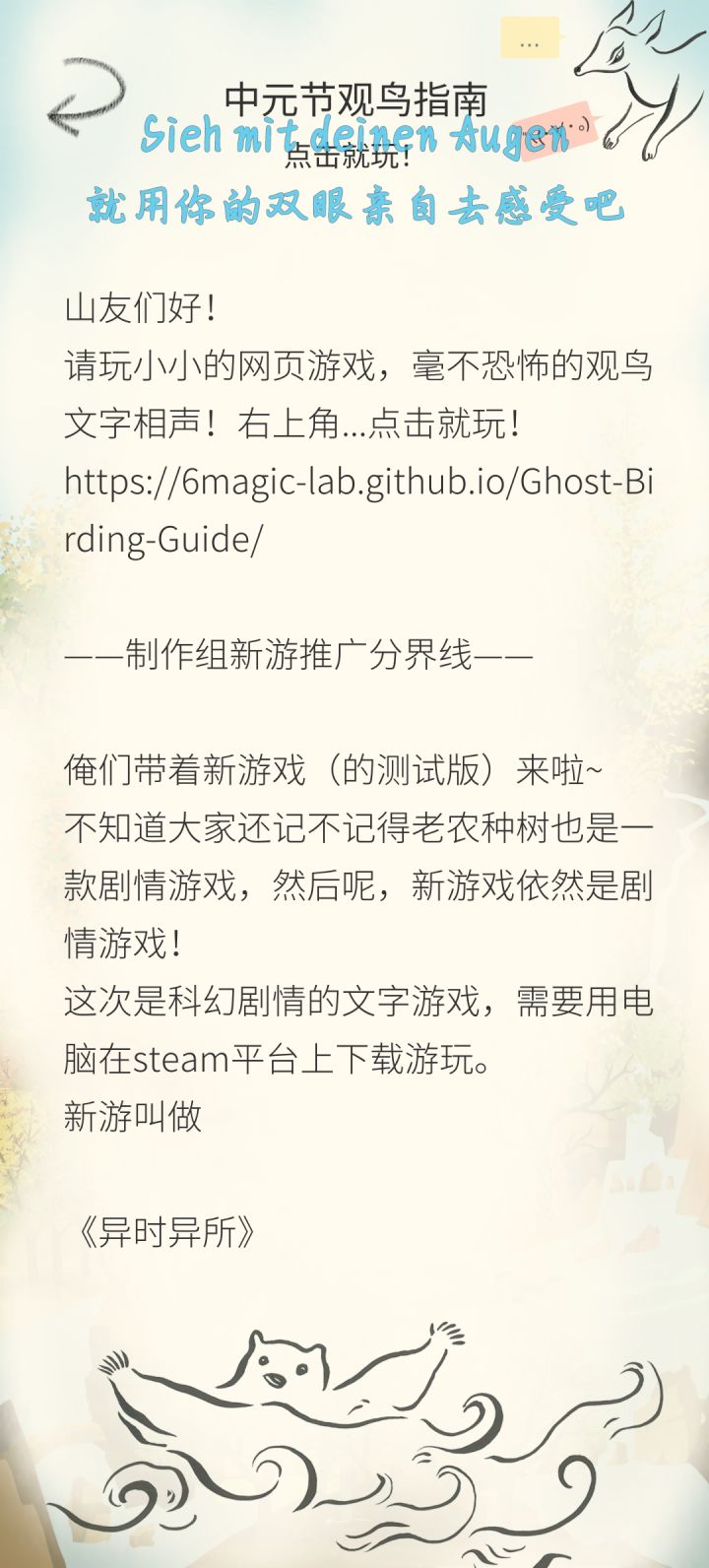 可惜截图