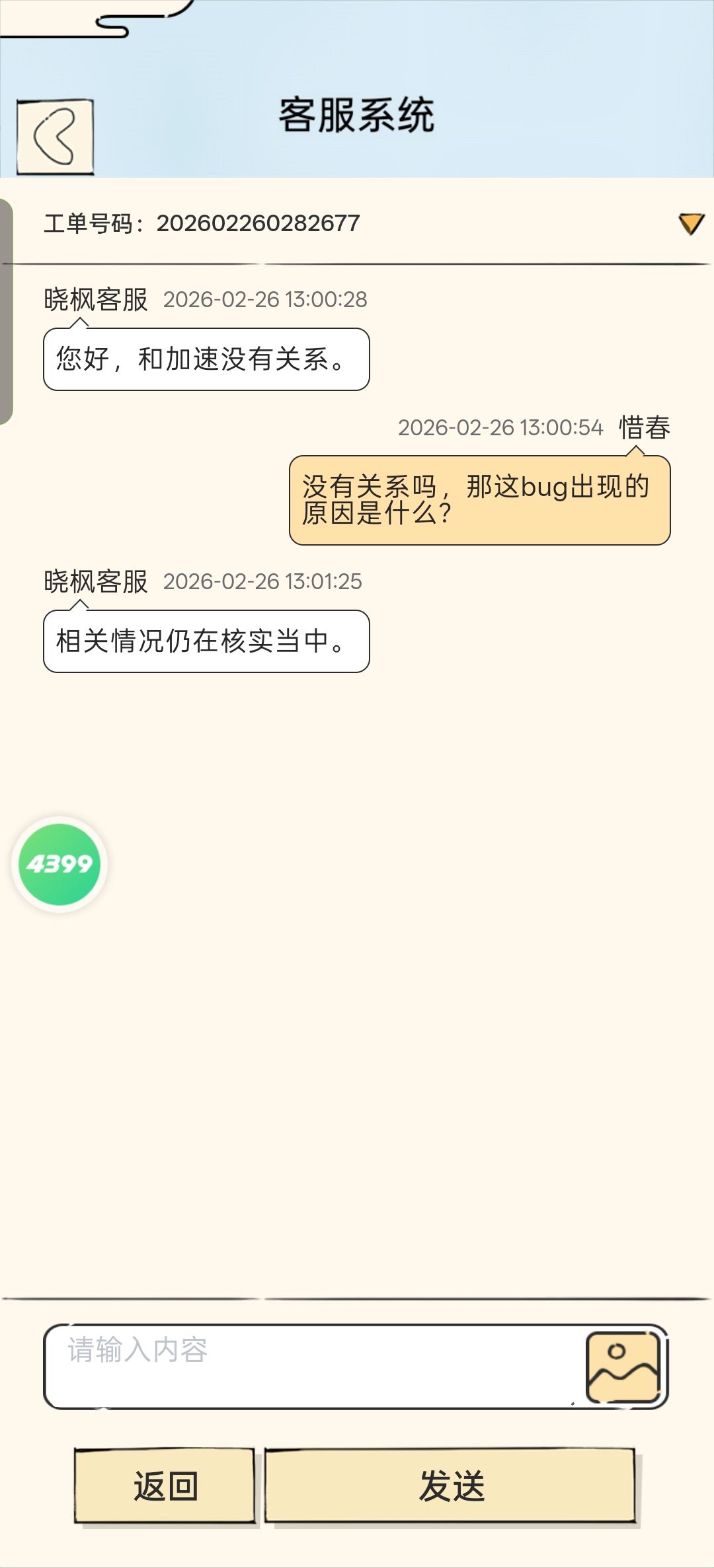 是谁开团加速器能额外打桩的?🙄 2