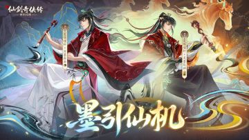 墨引仙机，落笔随心。全新法系神霄侠客「夏侯瑾轩」即将上线！