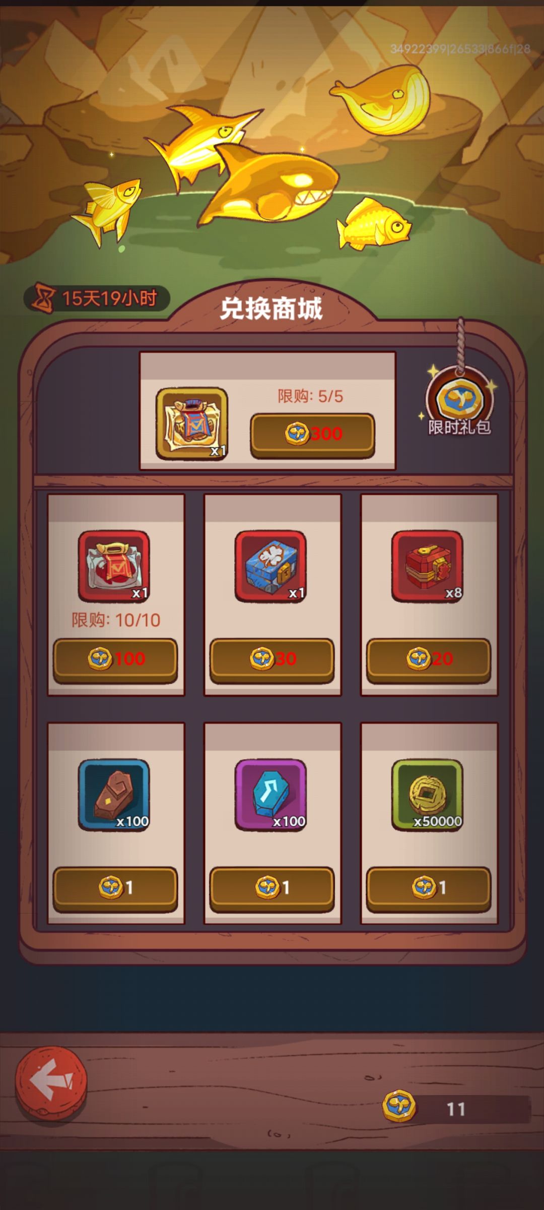 欧气爆发 2
