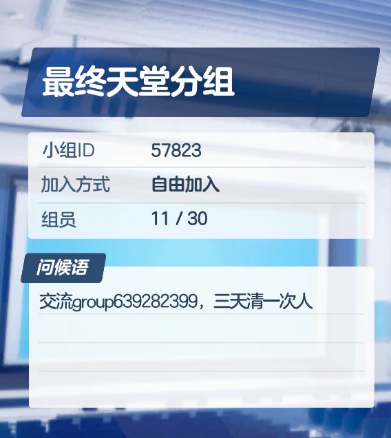 帮小组招点人,创收点米(官服)截图