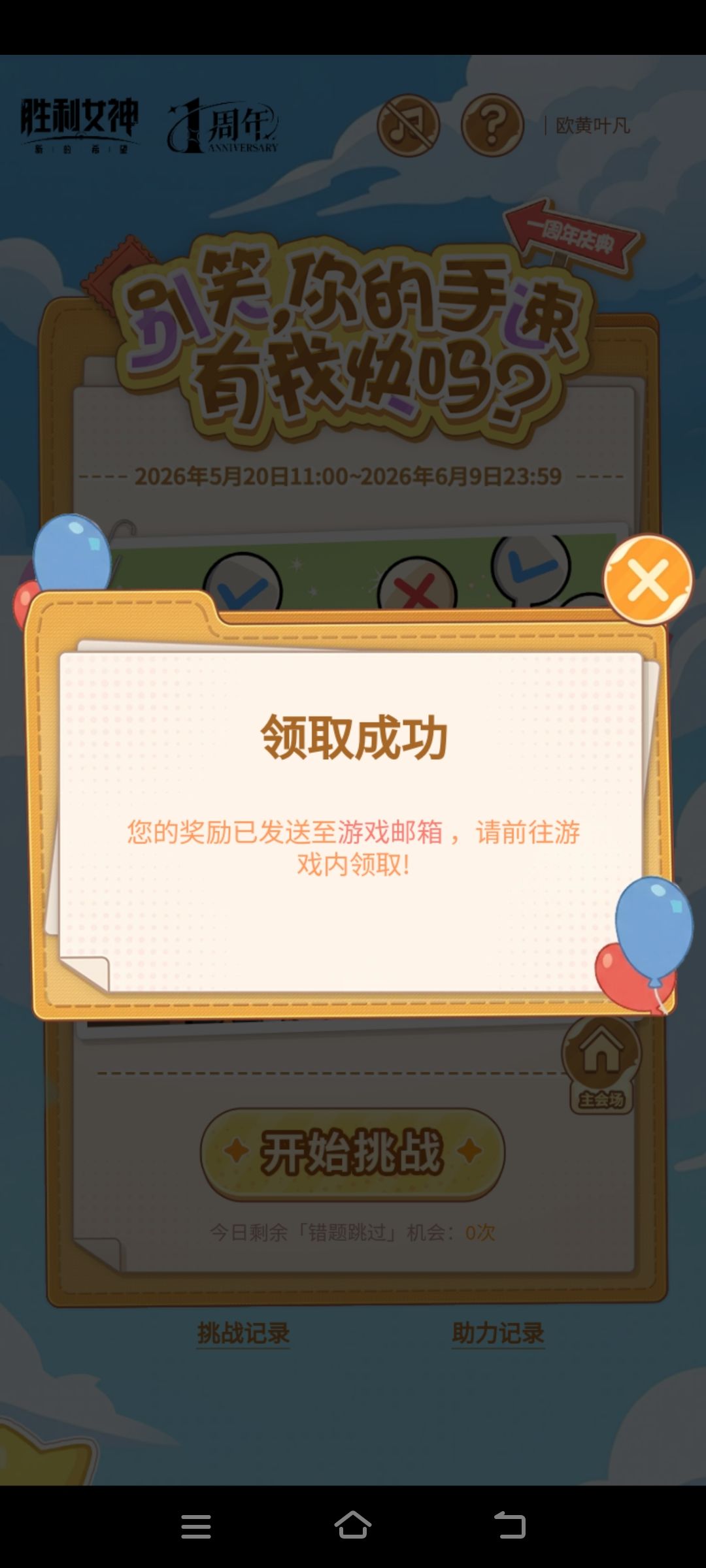 很好 1