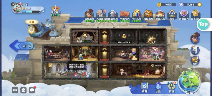 新小领主截图