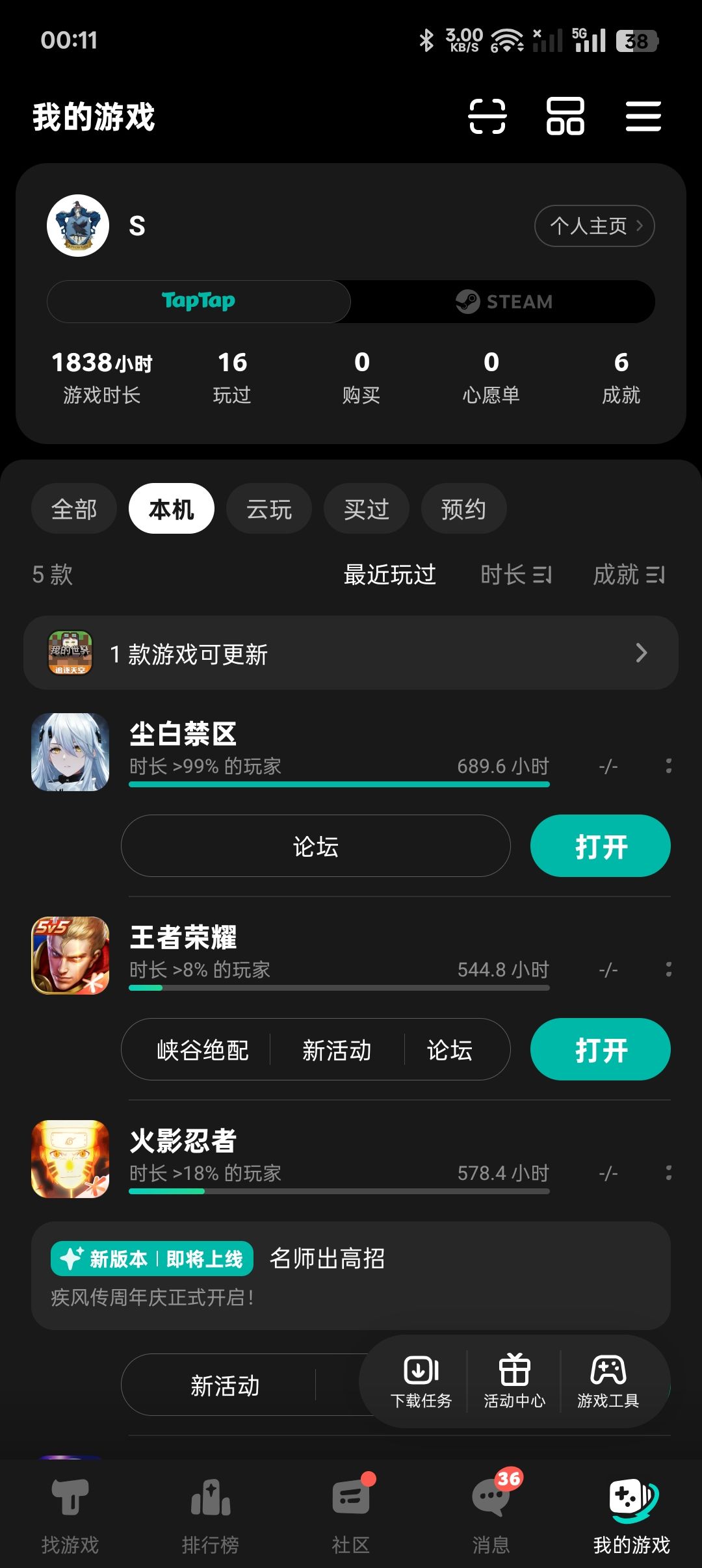 TapTap