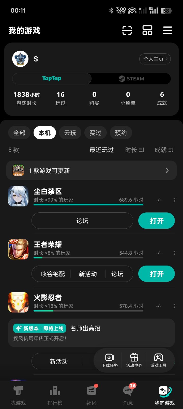TapTap