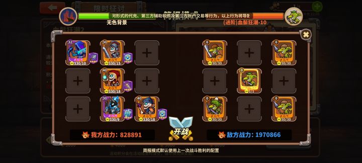 这个阵容能稳定1通进阶10吗截图