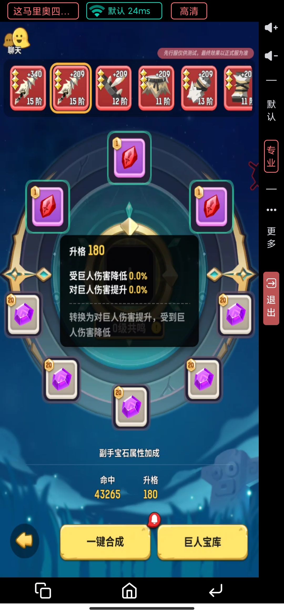 巨人之战 2