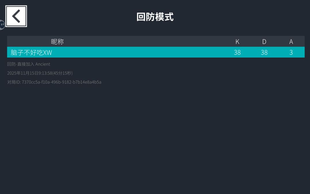 终于打出正战绩了（新手勿喷）截图