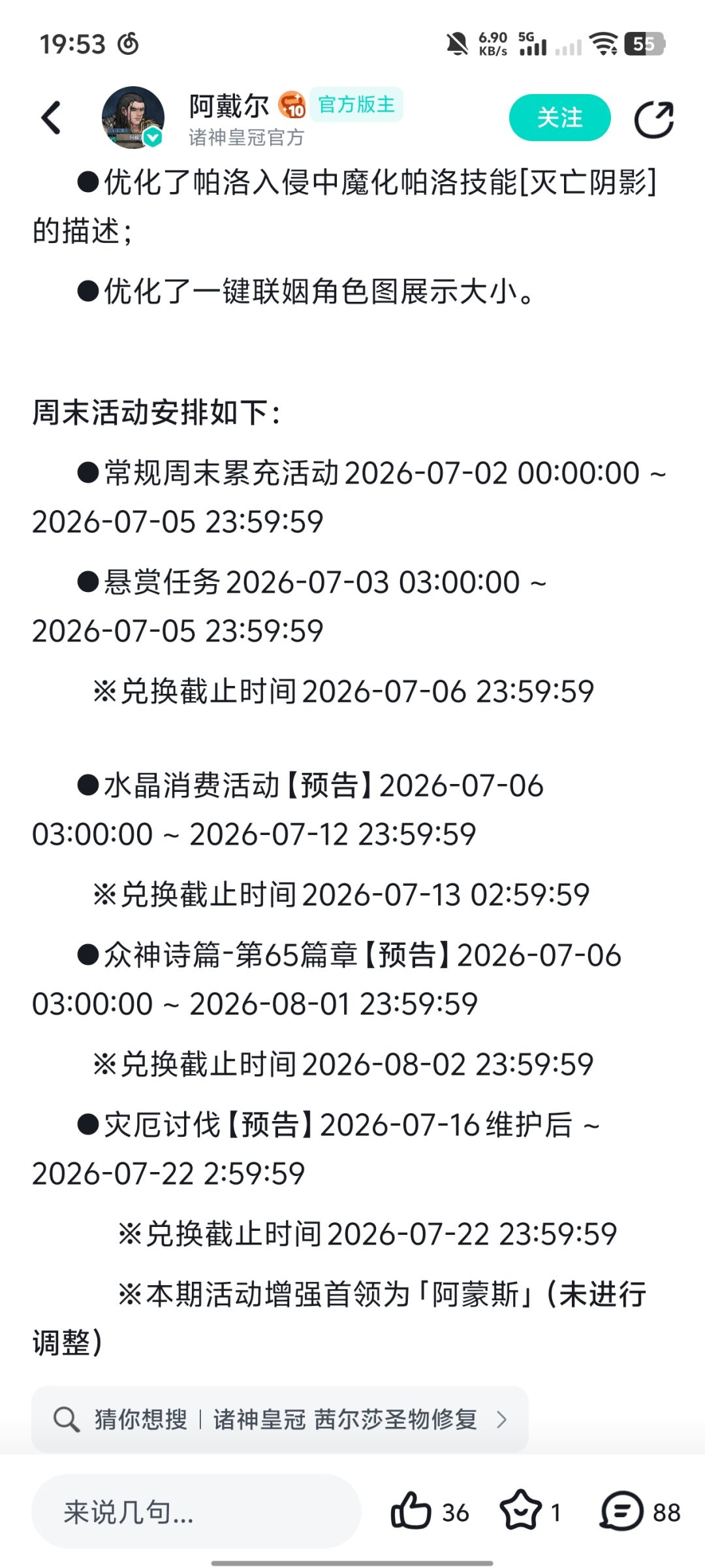 水晶消费 1