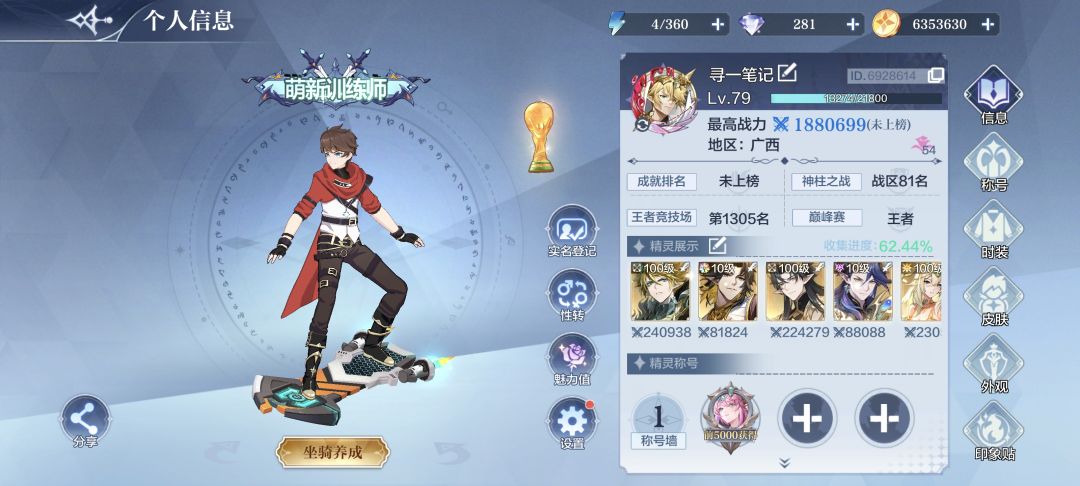 零氪第四十三天 1