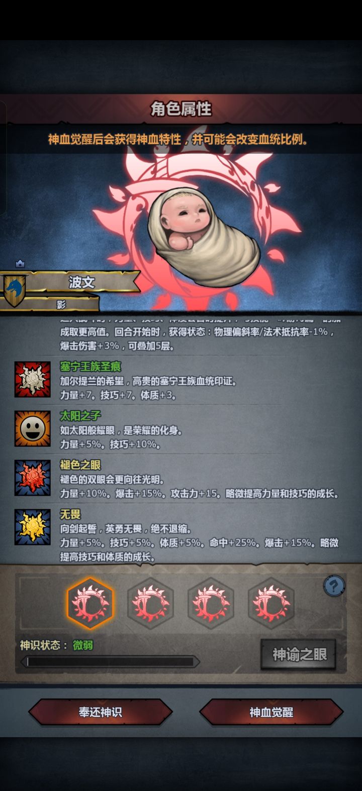 萌新求助截图
