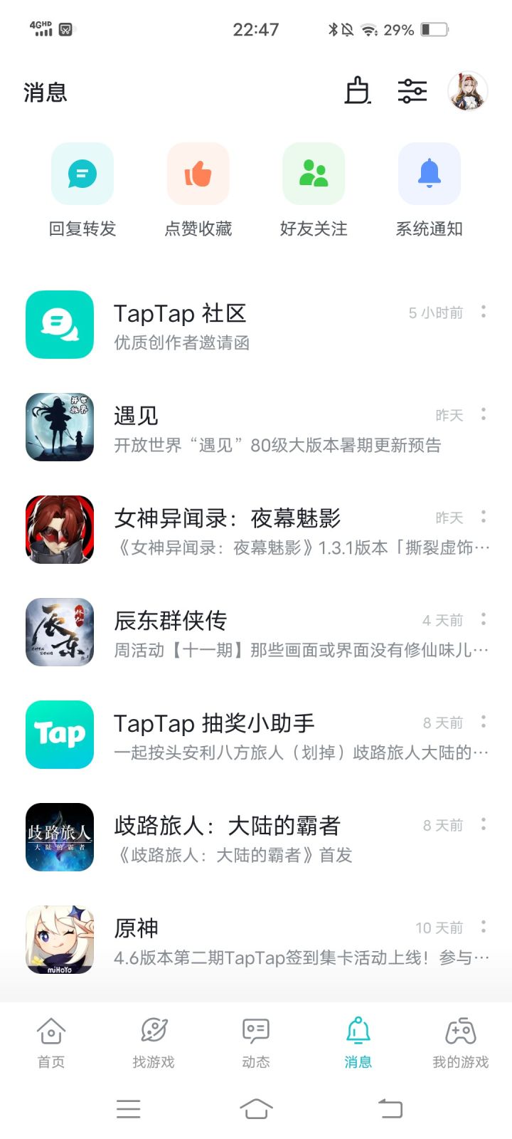 这什么鬼邀请函截图