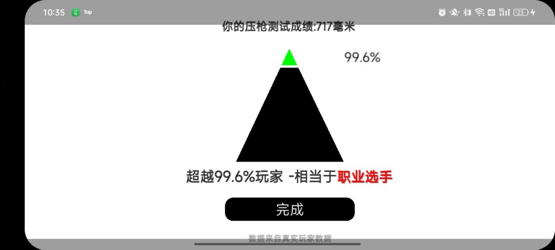 fps游戏起飞 3