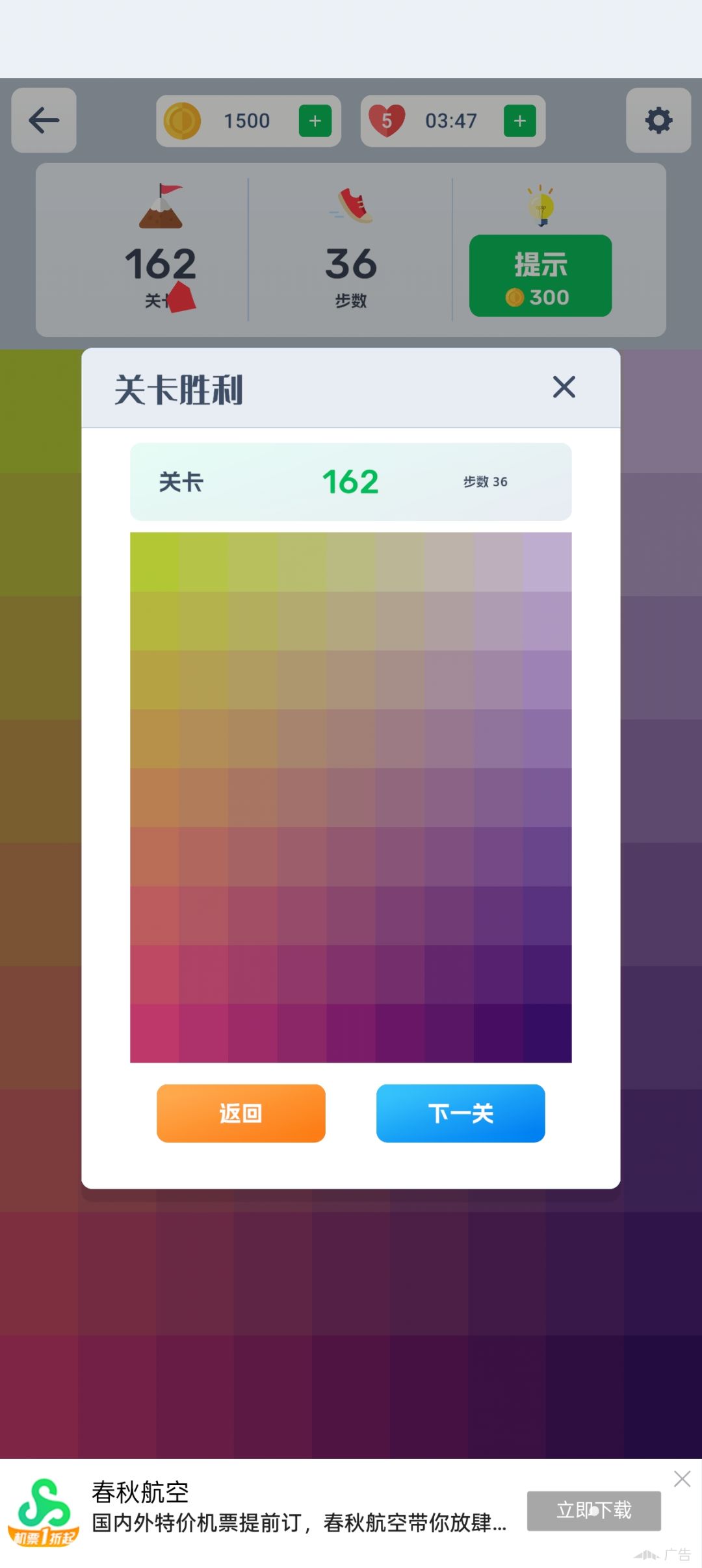160-168关 3