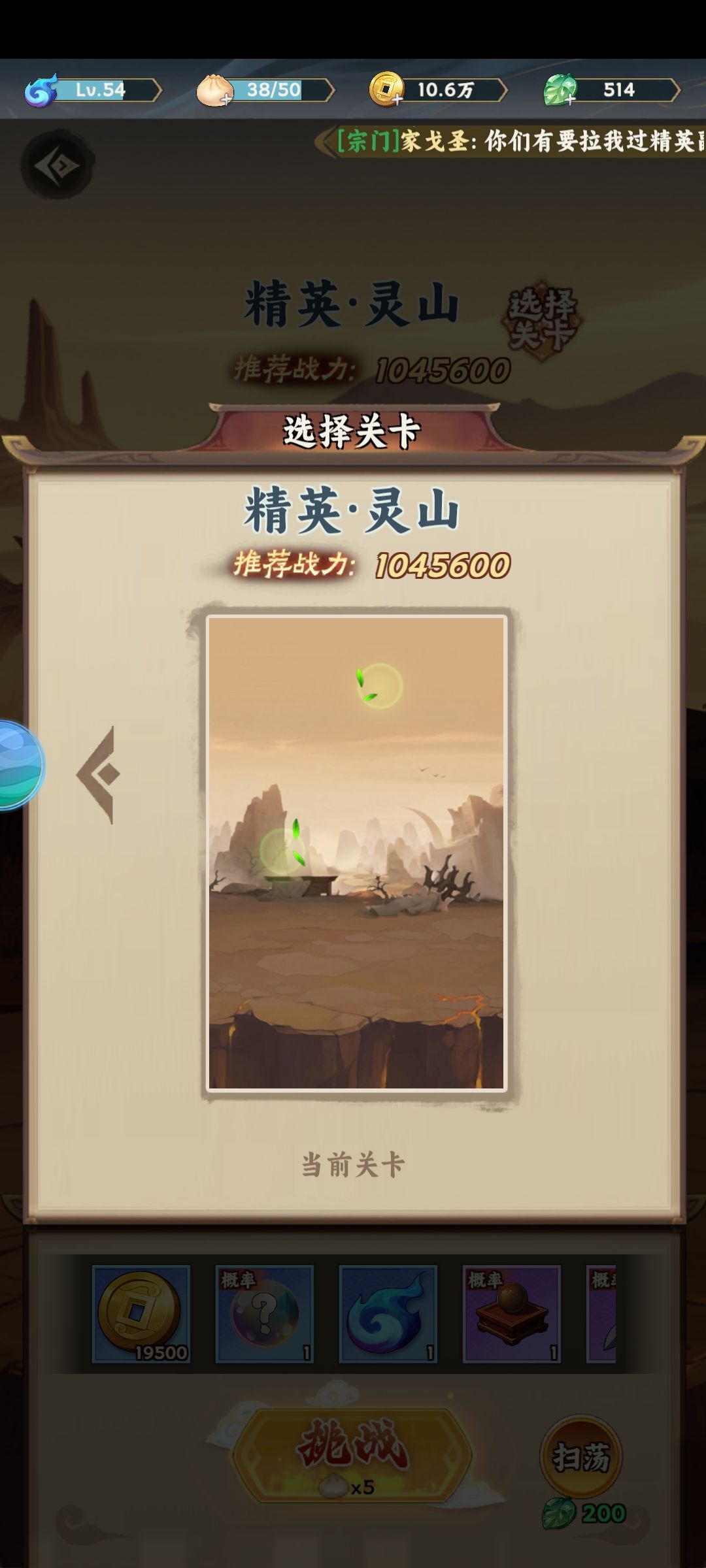 【宗门收人】天道院 3