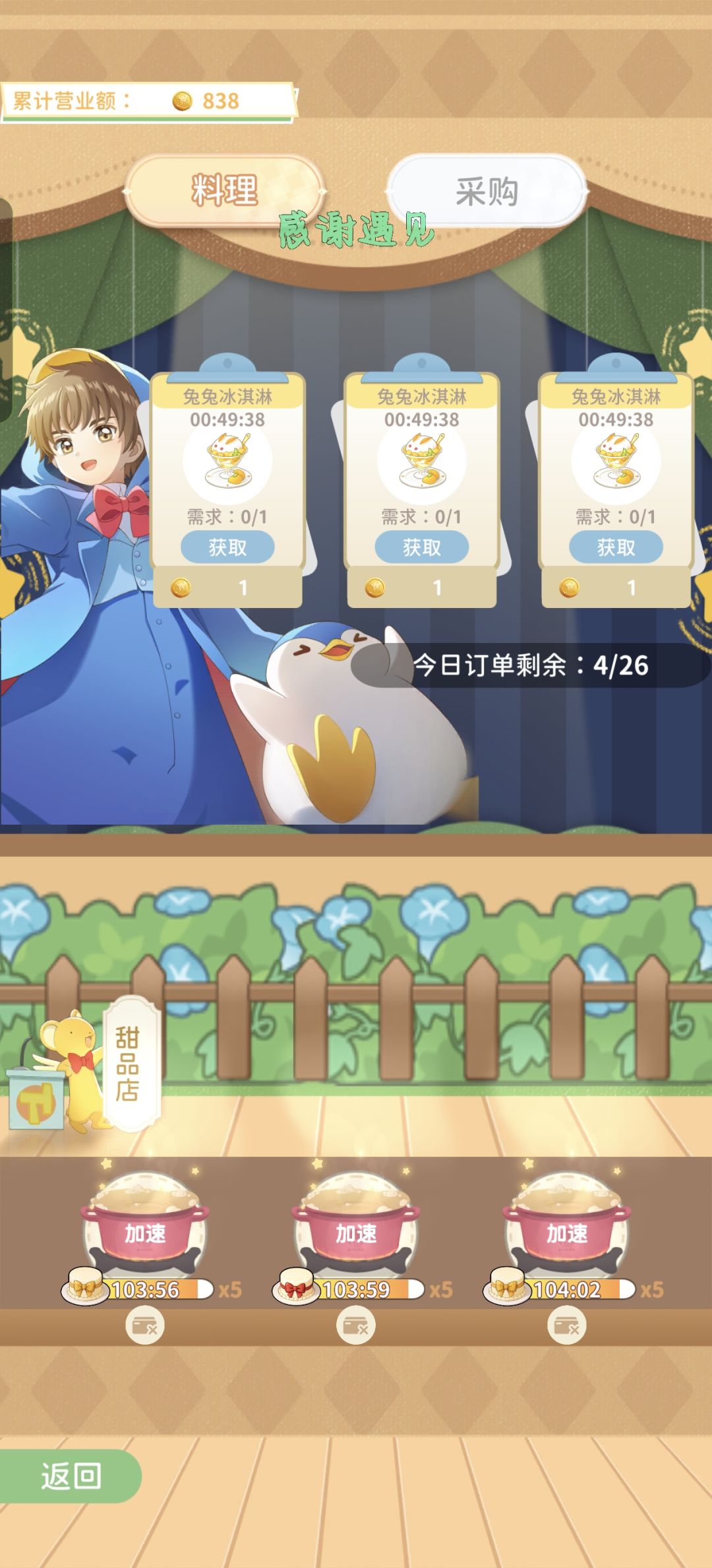兔兔冰杯:我被青瓷做局了 1