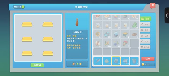 这多层植物架是怎么用的？截图