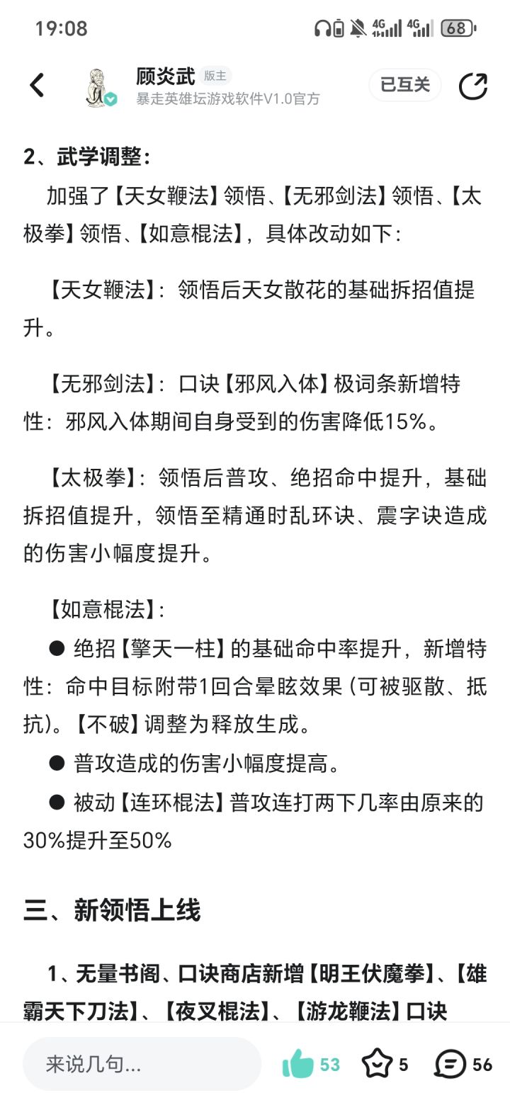 太好了孩子们飞雪又被无视了截图