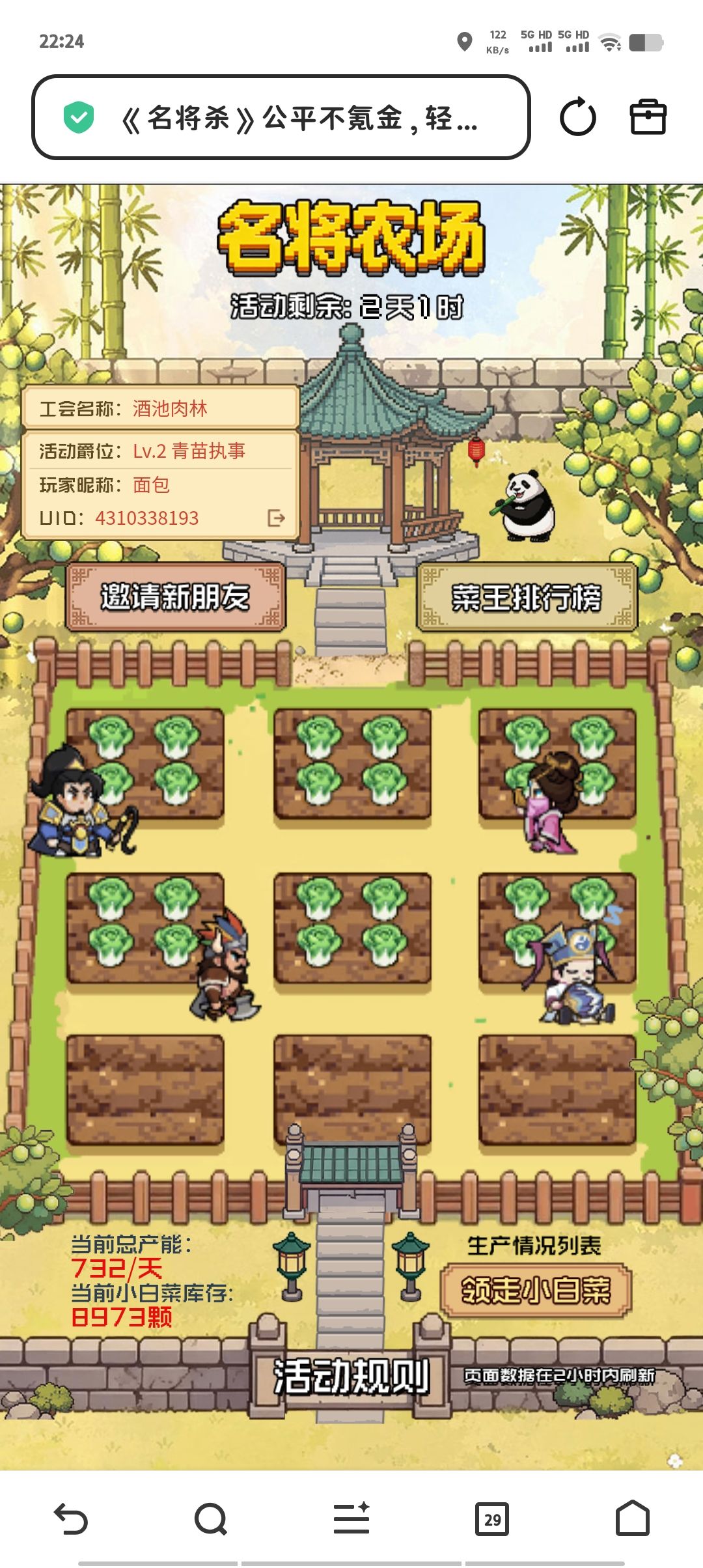 Q 版武将也太可爱了吧 1