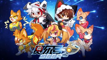 【赛尔号-启航】2023年8月16日更新预告——七夕相伴清凉夏日