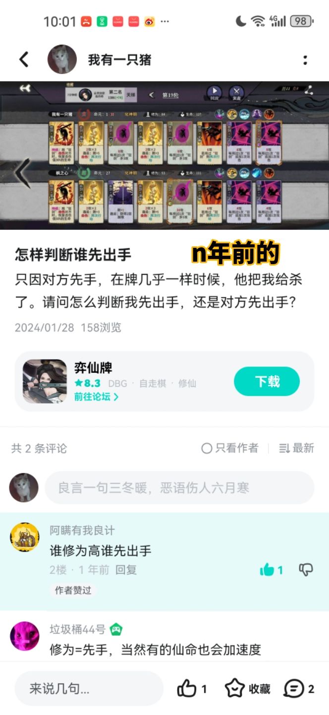 关于tap tap评价报告 2