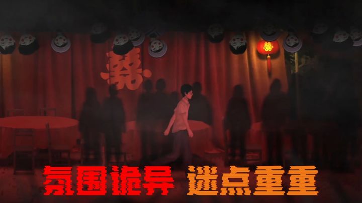 氛围诡异,迷点重重,这个村子究竟隐藏着什么秘密?截图