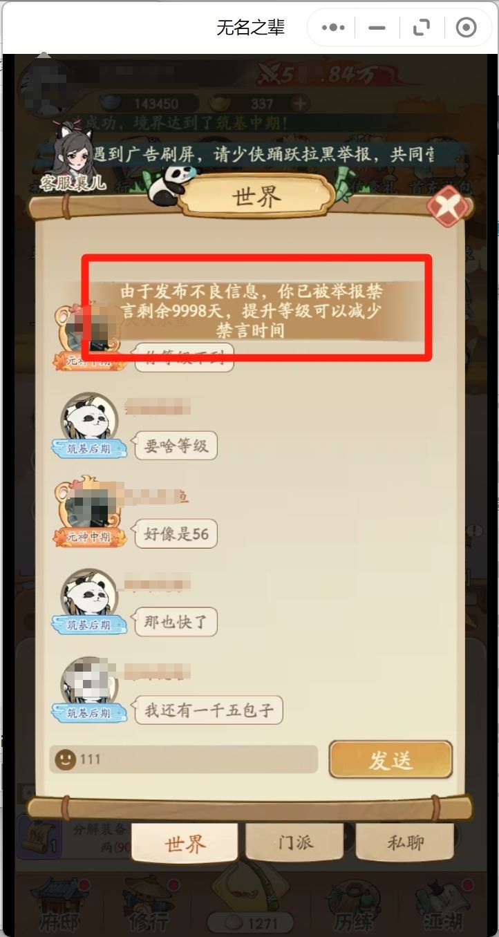 无名之辈-自己总结的新手攻略，为新手避雷 2