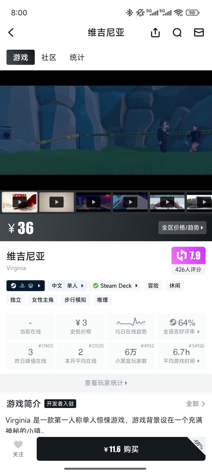 抽到了这个截图