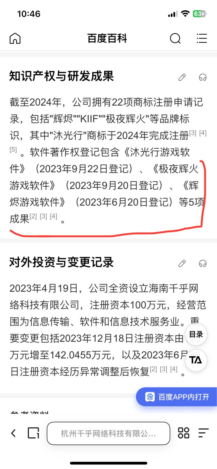 23年研发。研发了个啥?截图