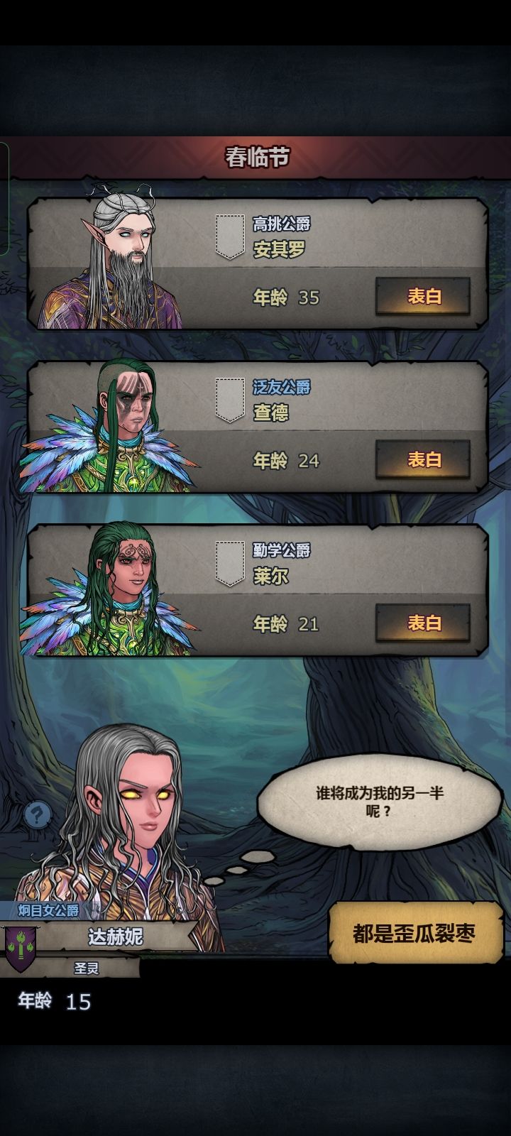 精灵截图