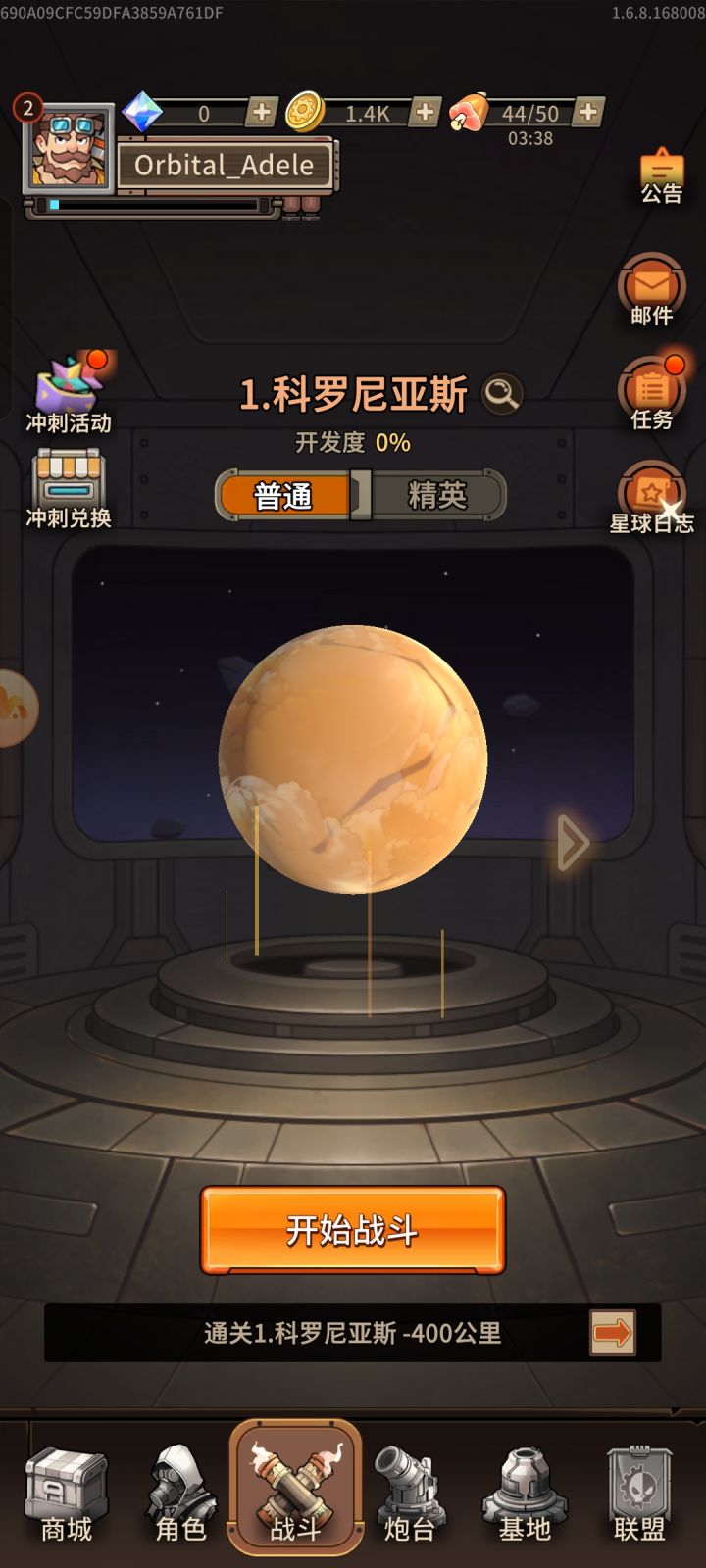 man!截图