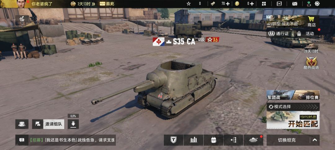 S35和KV-2,卧龙凤雏 2