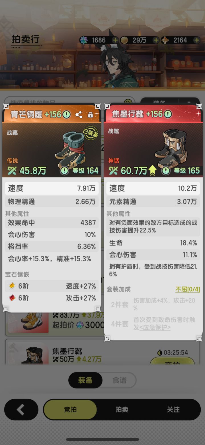 怪物增伤与负面效果增伤词条怎么样截图