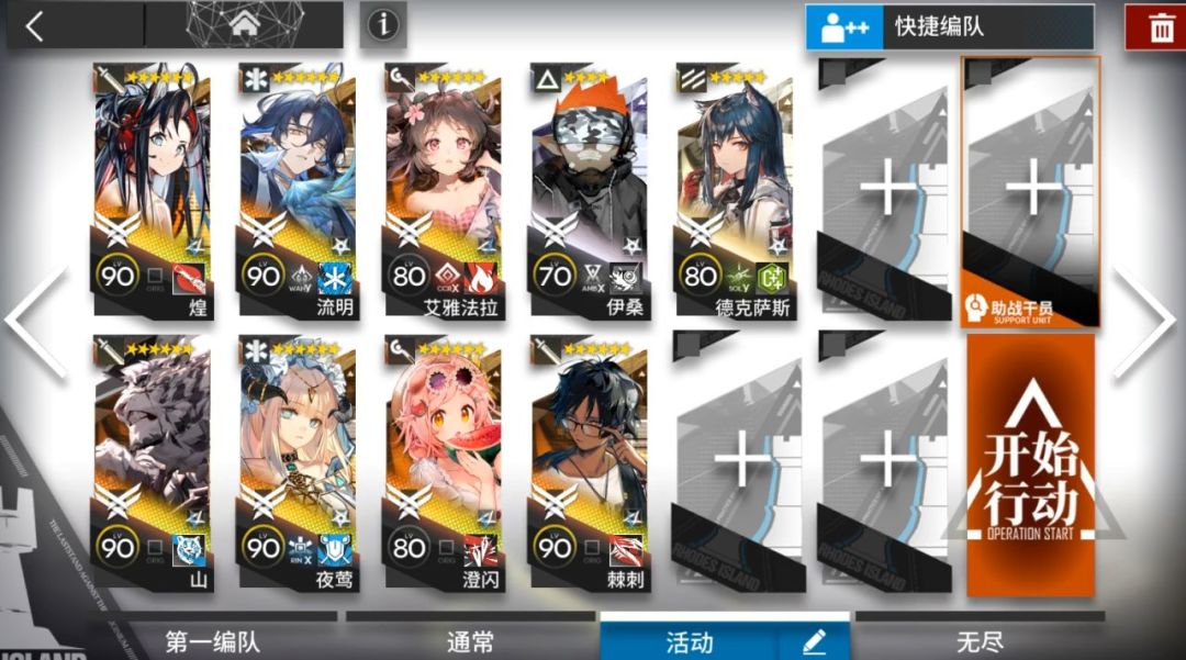 【明日方舟】夏活AS-S-4突袭和AS-MO-1攻略截图
