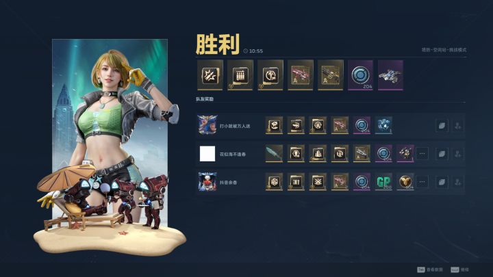 空间站挑战八速刷10分55秒截图