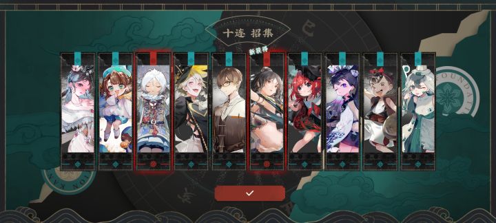 今日20连抽,不知道强度观望一下截图