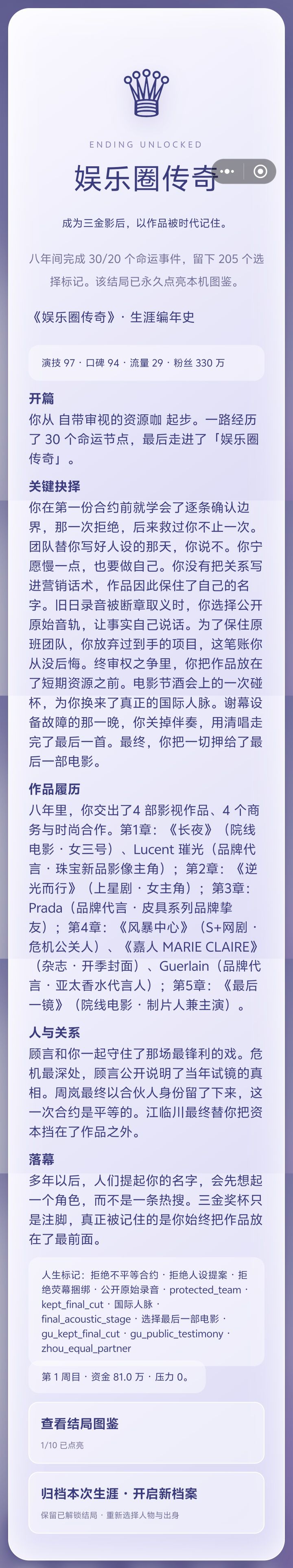 终于通关了，感谢制作组指引截图