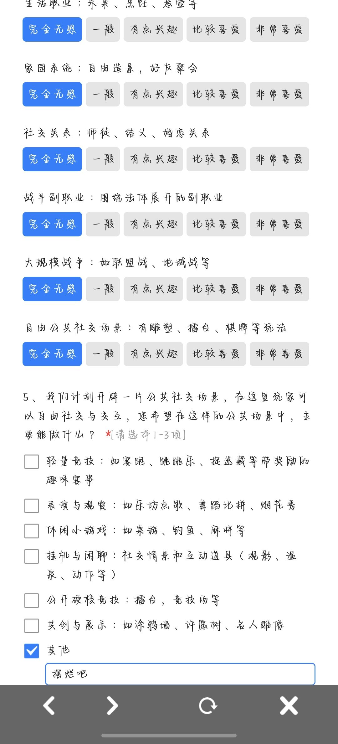 摸鱼就该有摸鱼的亚子 2