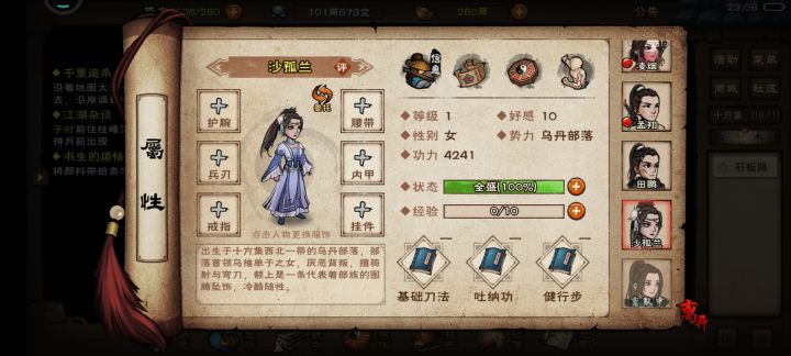 每日一氵截图