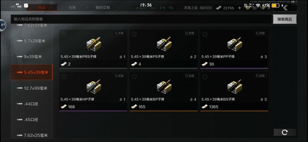 子弹又反弹涨了,亏麻了 1