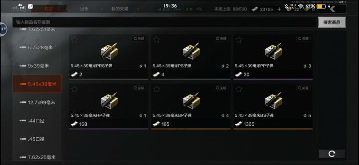 子弹又反弹涨了,亏麻了截图