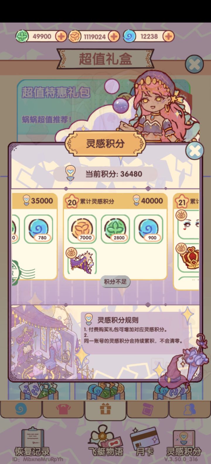 微氪组队截图
