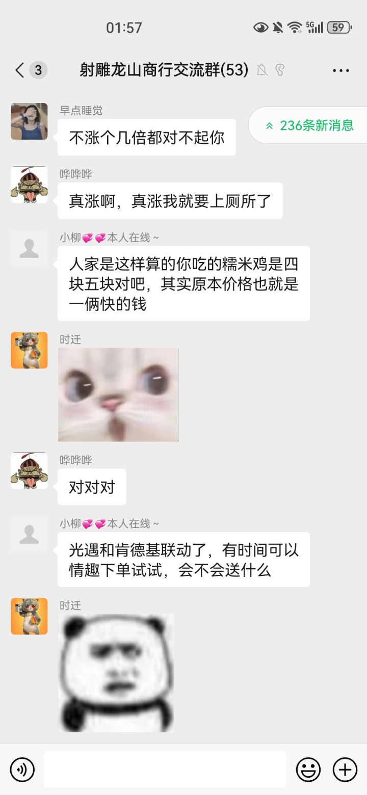 一起组队 一起分享攻略
要进的加我V d147552 啦你进射雕群截图