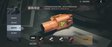【暗区日历】全新玩法上线，多重活动/福利等你上暗！