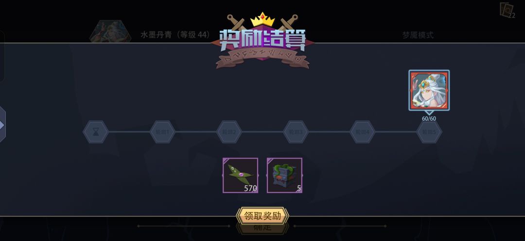 丹青打梦魇是真的强截图