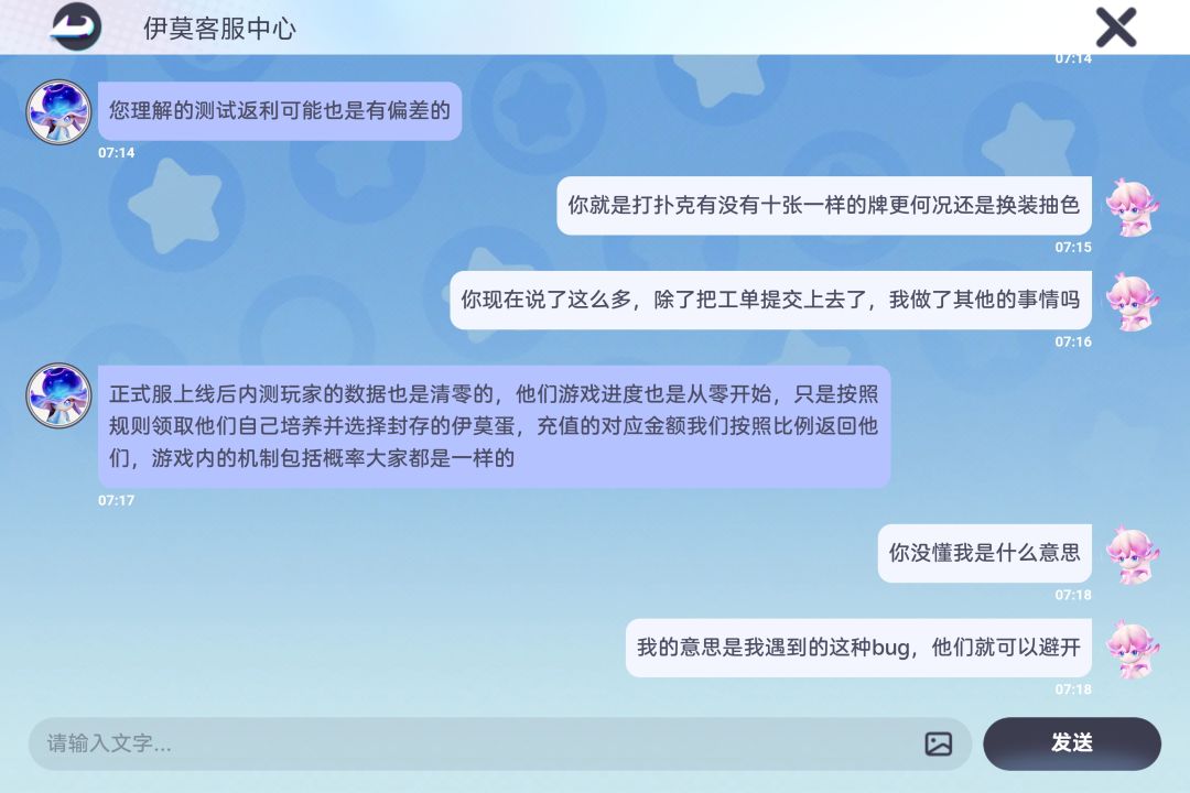 彩虹🐔尾幻化千万不要充值一分钱， 9