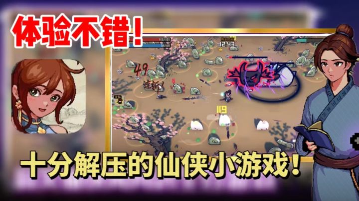 体验不错的解压小游戏！新游《通神榜》评测截图
