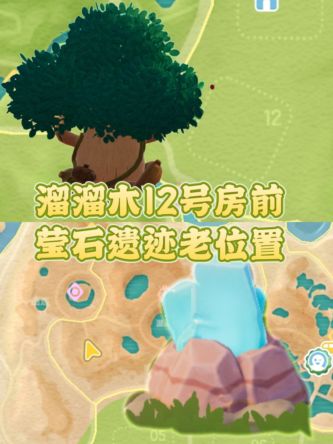 心动小镇溜溜橡木无瑕莹石天气任务活动攻略 2