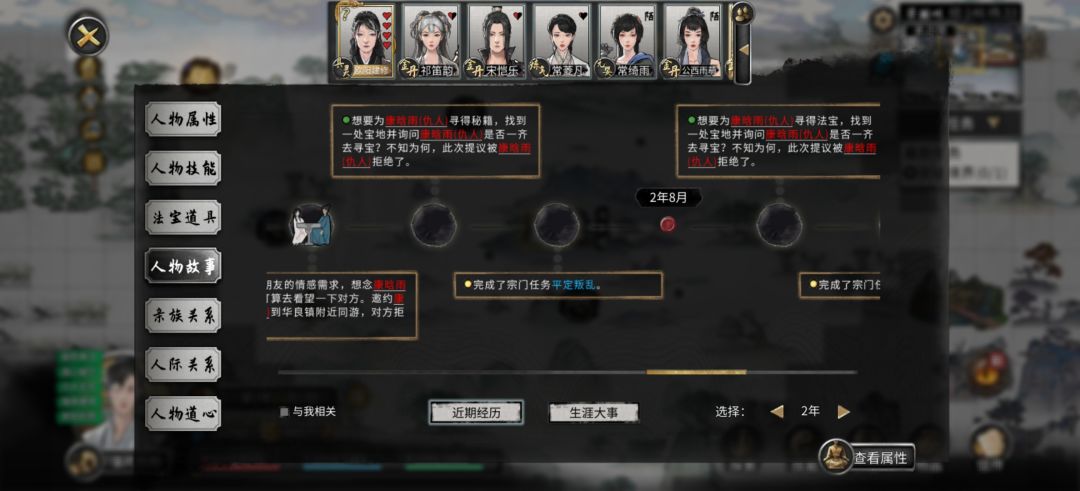 不打不相识,还是居心叵测? 2